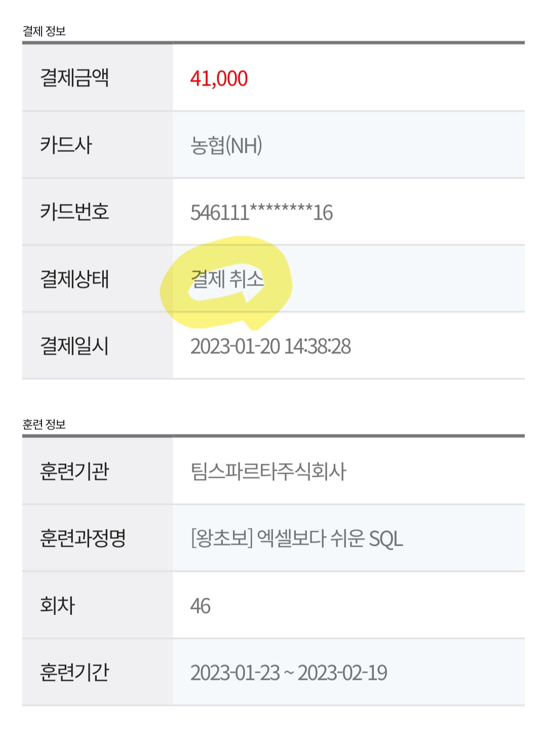 스파르타 즉문즉답